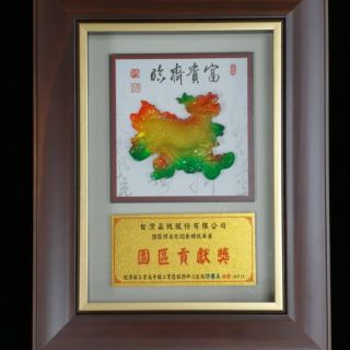 Pingjhen Industrial Park Contribution Award